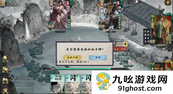 名将杀申不害×鲁肃组合玩法解析