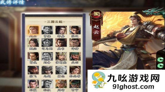 名将杀节奏榜武将排名