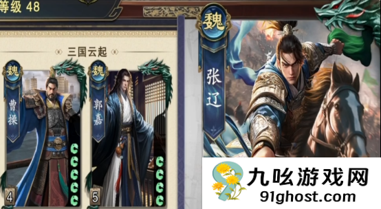 名将杀节奏榜武将排名