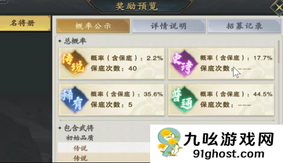 名将杀玩法模式全解析