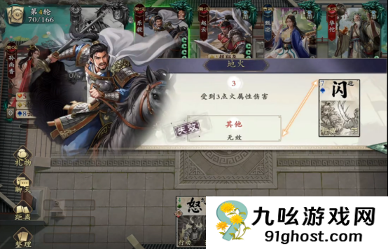 名将杀黄巾起义好玩吗