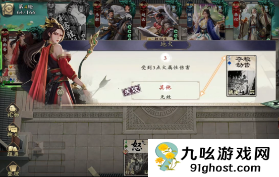 名将杀黄巾起义好玩吗