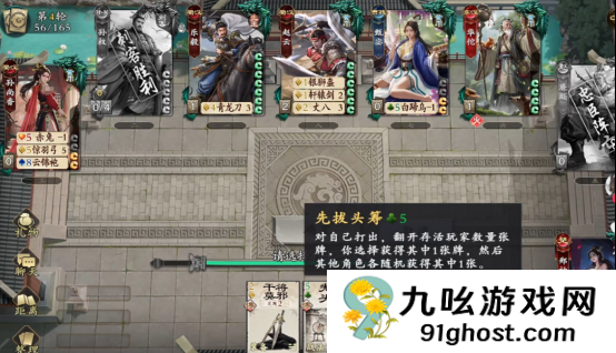 名将杀黄巾起义好玩吗