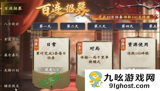 名将杀氪金系统详解