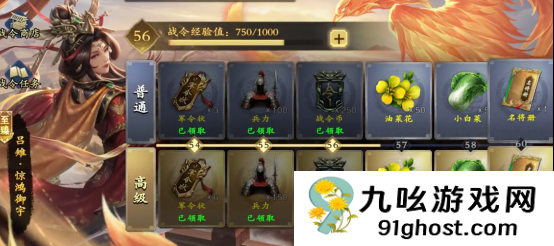 名将杀氪金系统详解