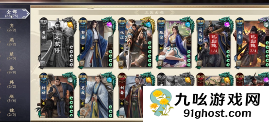 名将杀氪金系统详解