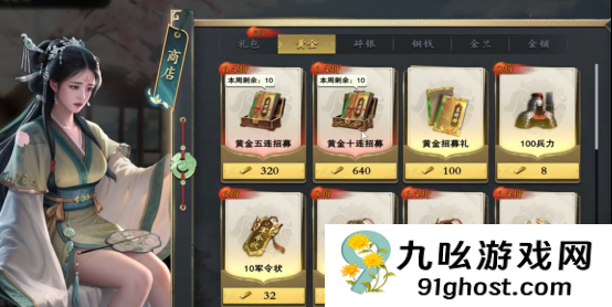 名将杀氪金系统详解