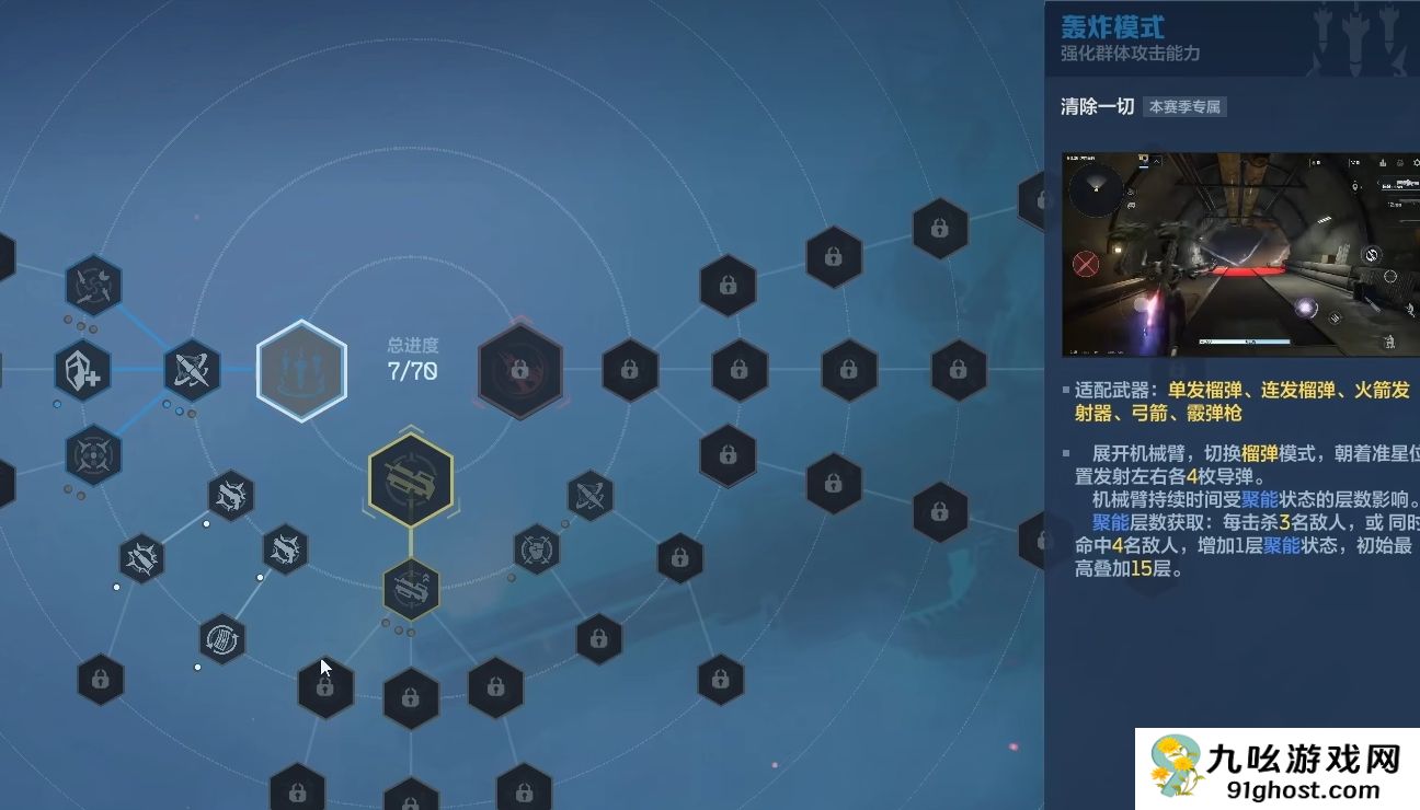 逆战未来国服新手攻略