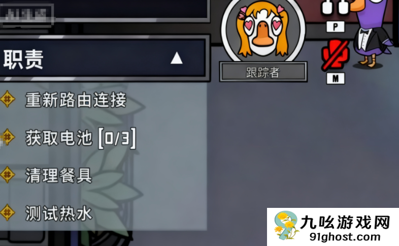 鹅鸭杀追踪者玩法详解