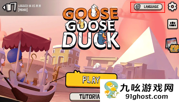 鹅鸭杀手游规则详解