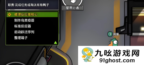 鹅鸭杀星界使者技能详解