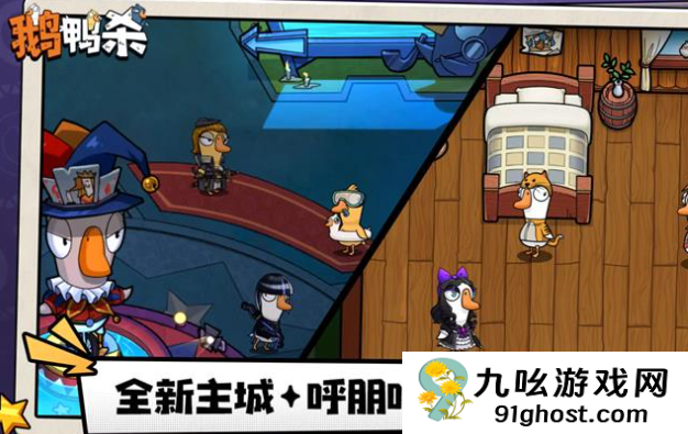 鹅鸭杀小丑技能详解