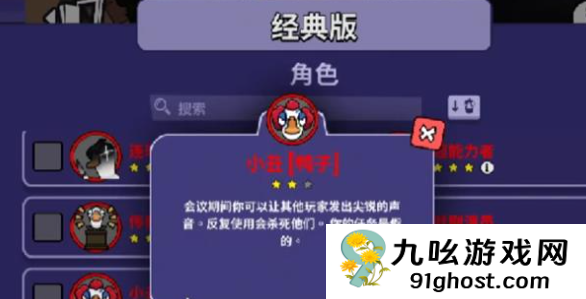 鹅鸭杀小丑技能详解