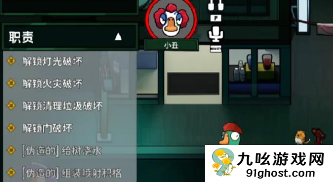 鹅鸭杀小丑技能详解