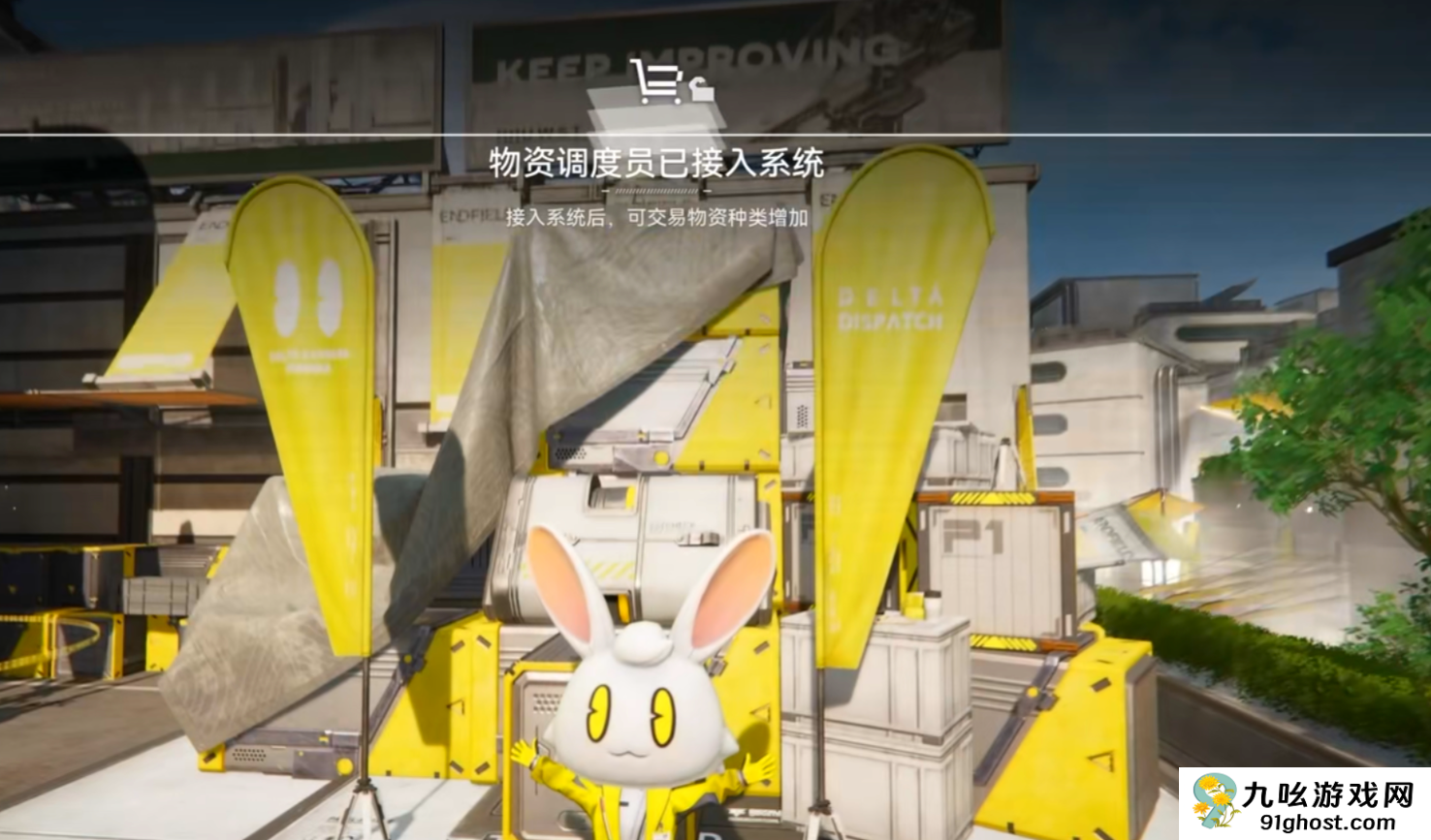 明日方舟终末地