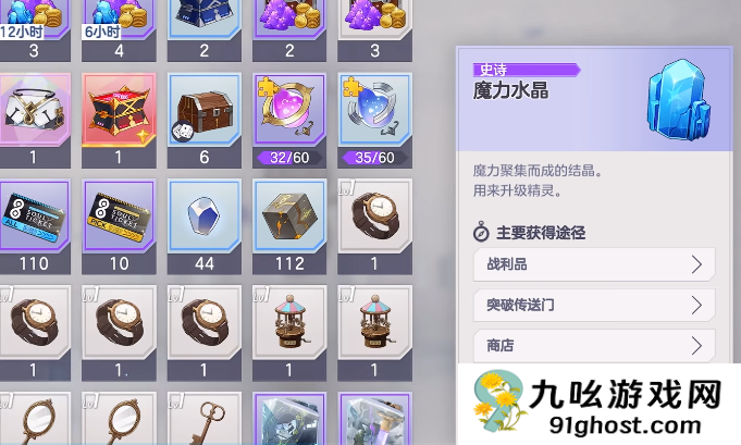 空灵诗篇水晶获取方法