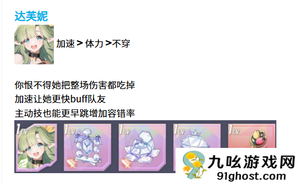 空灵诗篇妖精型精灵配装指南