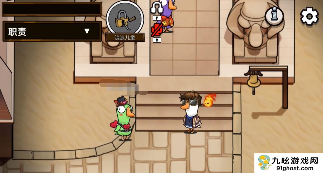 鹅鸭杀手游流浪儿童角色技能详解