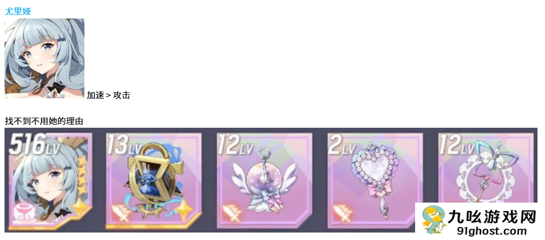 空灵诗篇天使型精灵配装攻略