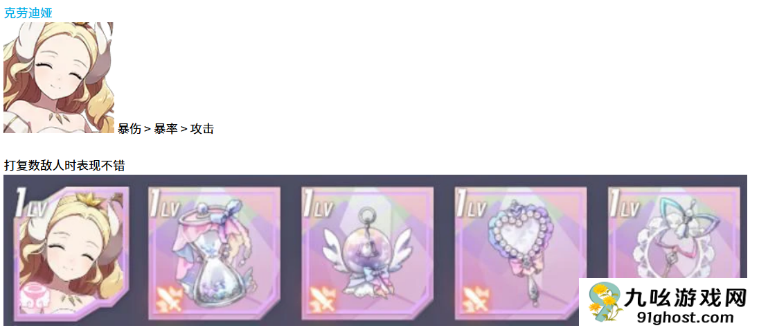 空灵诗篇天使型精灵配装攻略