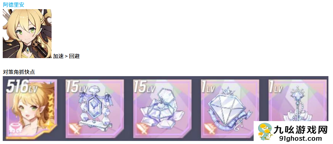 空灵诗篇天使型精灵配装攻略