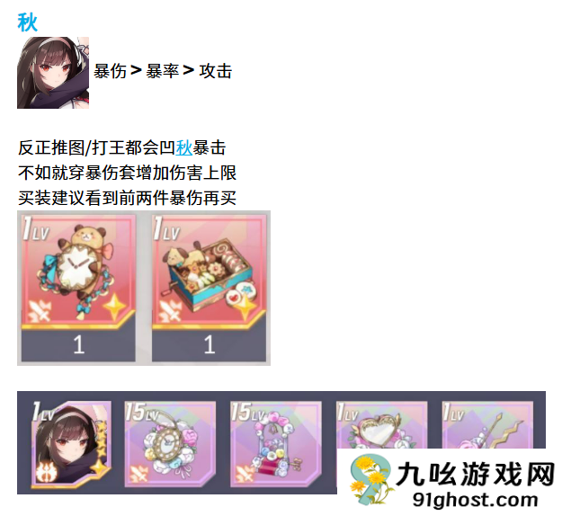 空灵诗篇人类型精灵配装指南