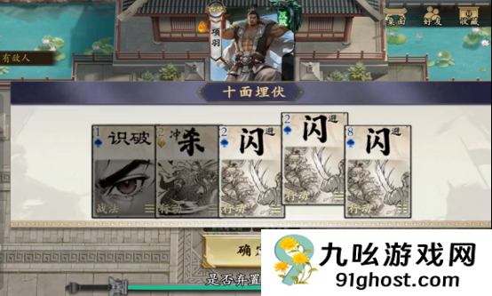 名将杀第58关通关攻略