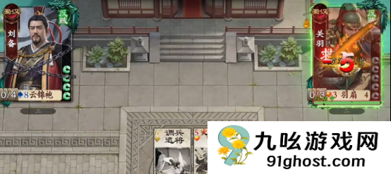 名将杀第58关通关攻略