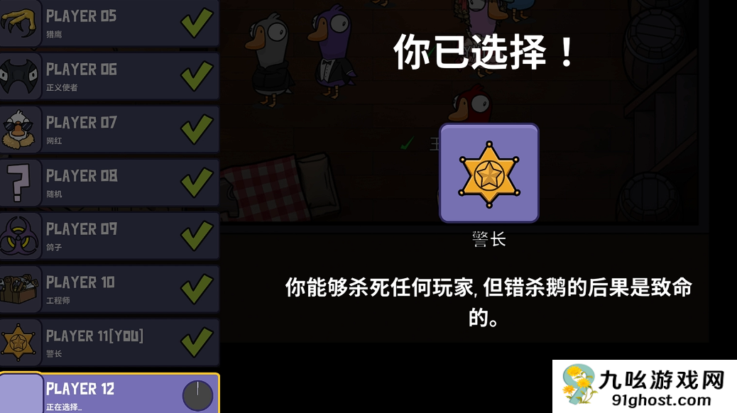 鹅鸭杀手游轮抽模式怎么玩