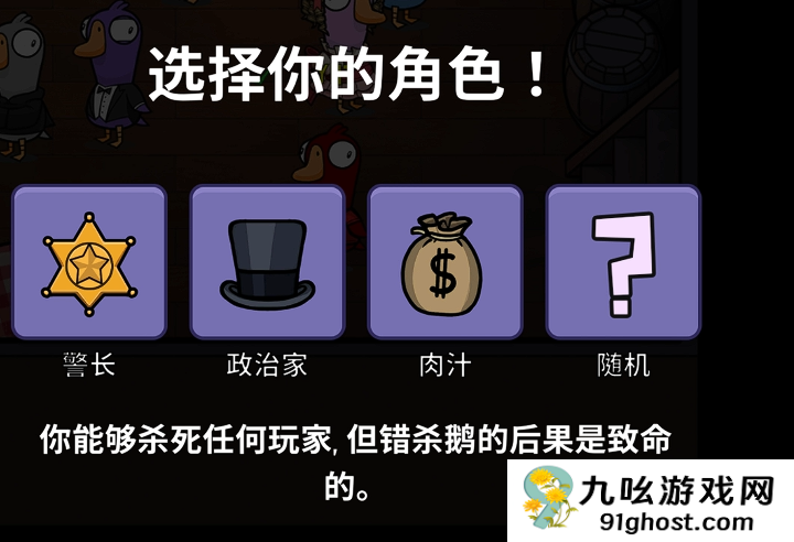 鹅鸭杀手游轮抽模式怎么玩