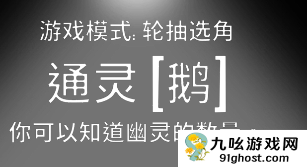鹅鸭杀手游轮抽模式怎么玩