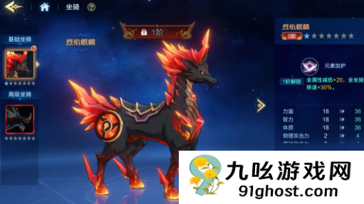 时空猎人觉醒坐骑系统详解