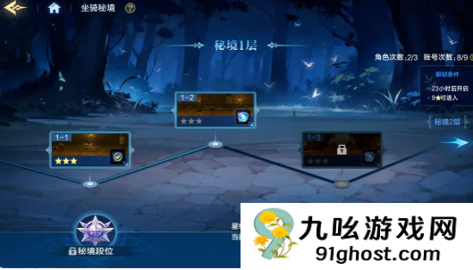 时空猎人觉醒坐骑系统详解