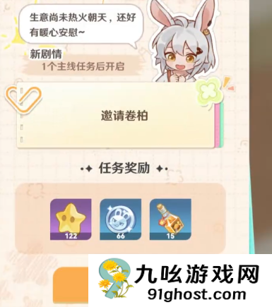 解忧小食光零氪玩法指南