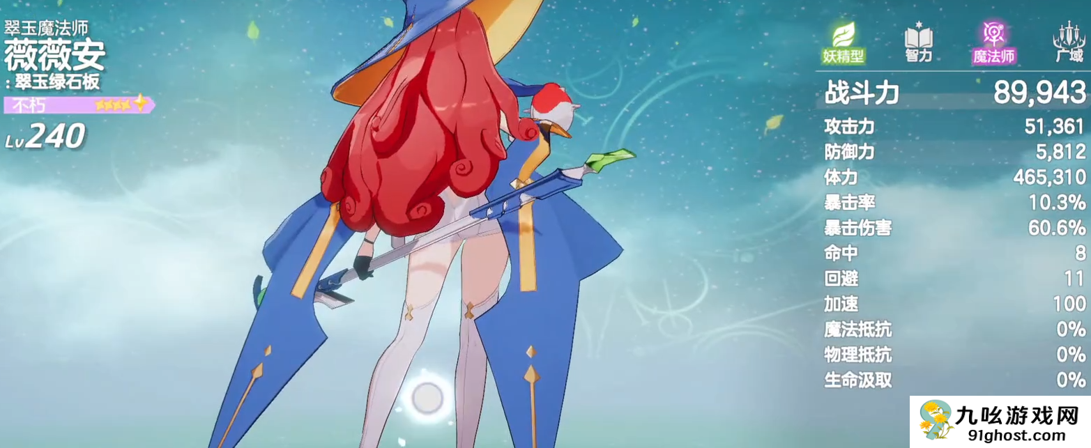 空灵诗篇妖精型精灵图鉴