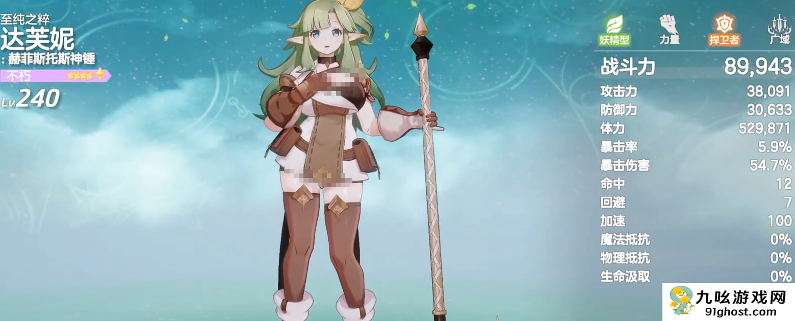 空灵诗篇妖精型精灵图鉴