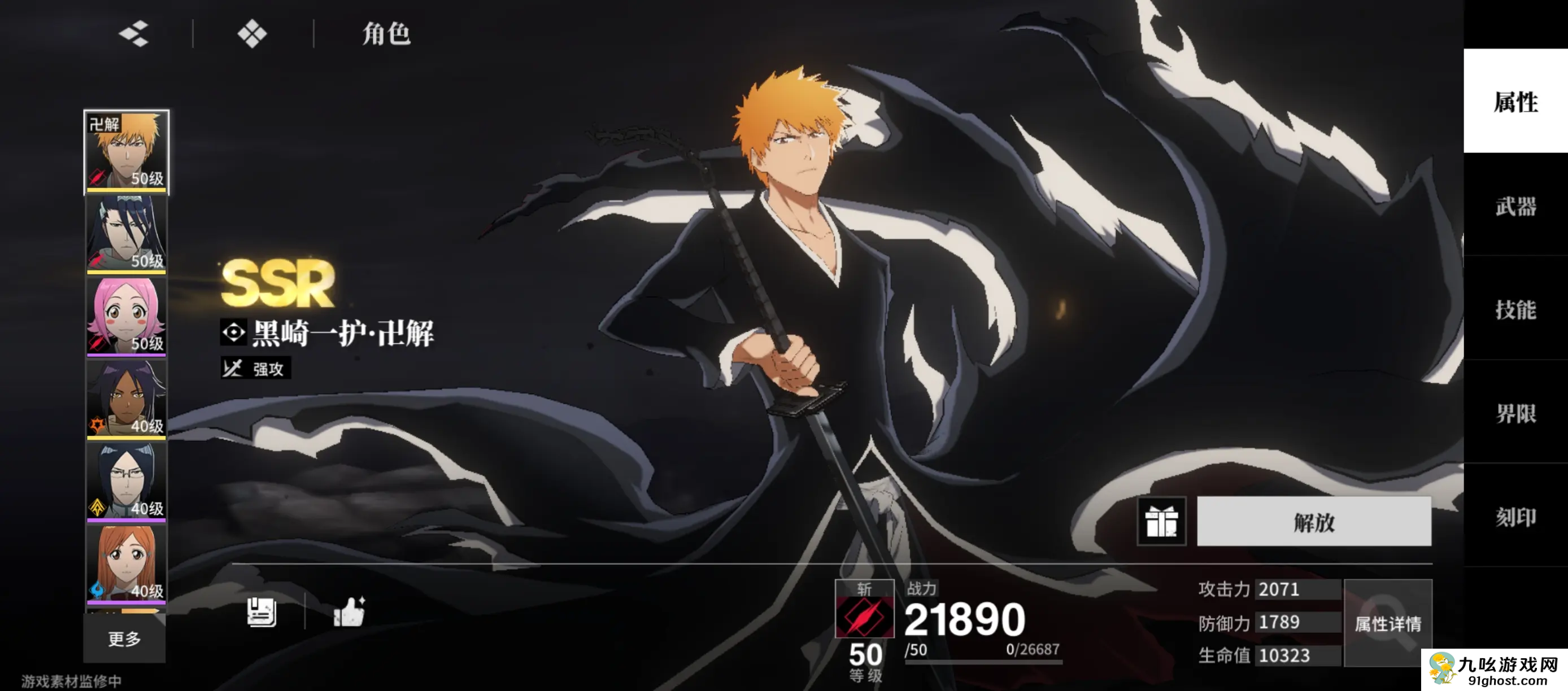 境界刀鸣角色强度排行