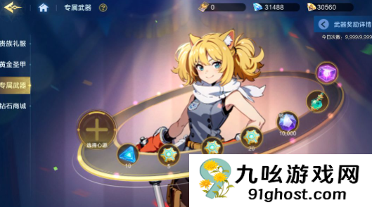 时空猎人觉醒专武系统详解