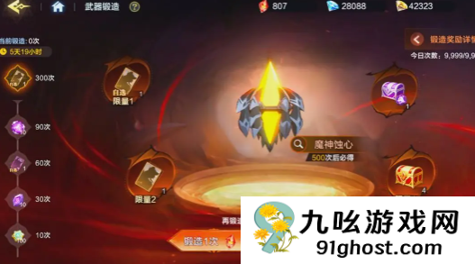 时空猎人觉醒专武系统详解