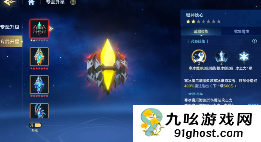 时空猎人觉醒专武系统详解