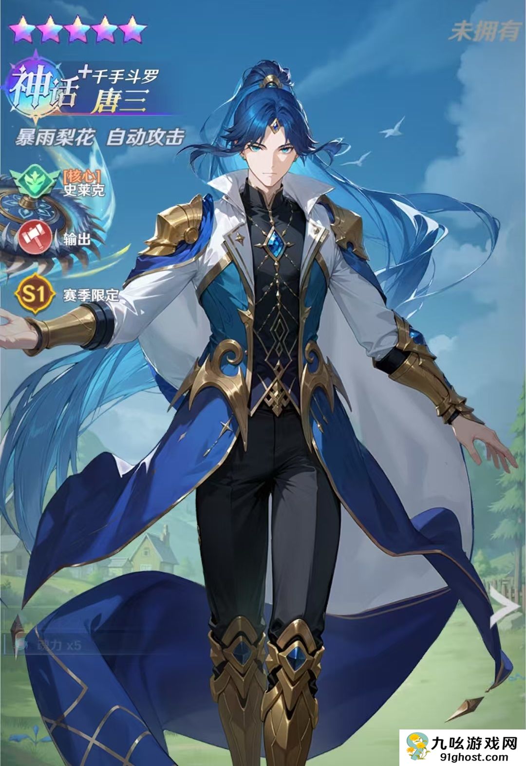 斗罗大陆零强度排行榜