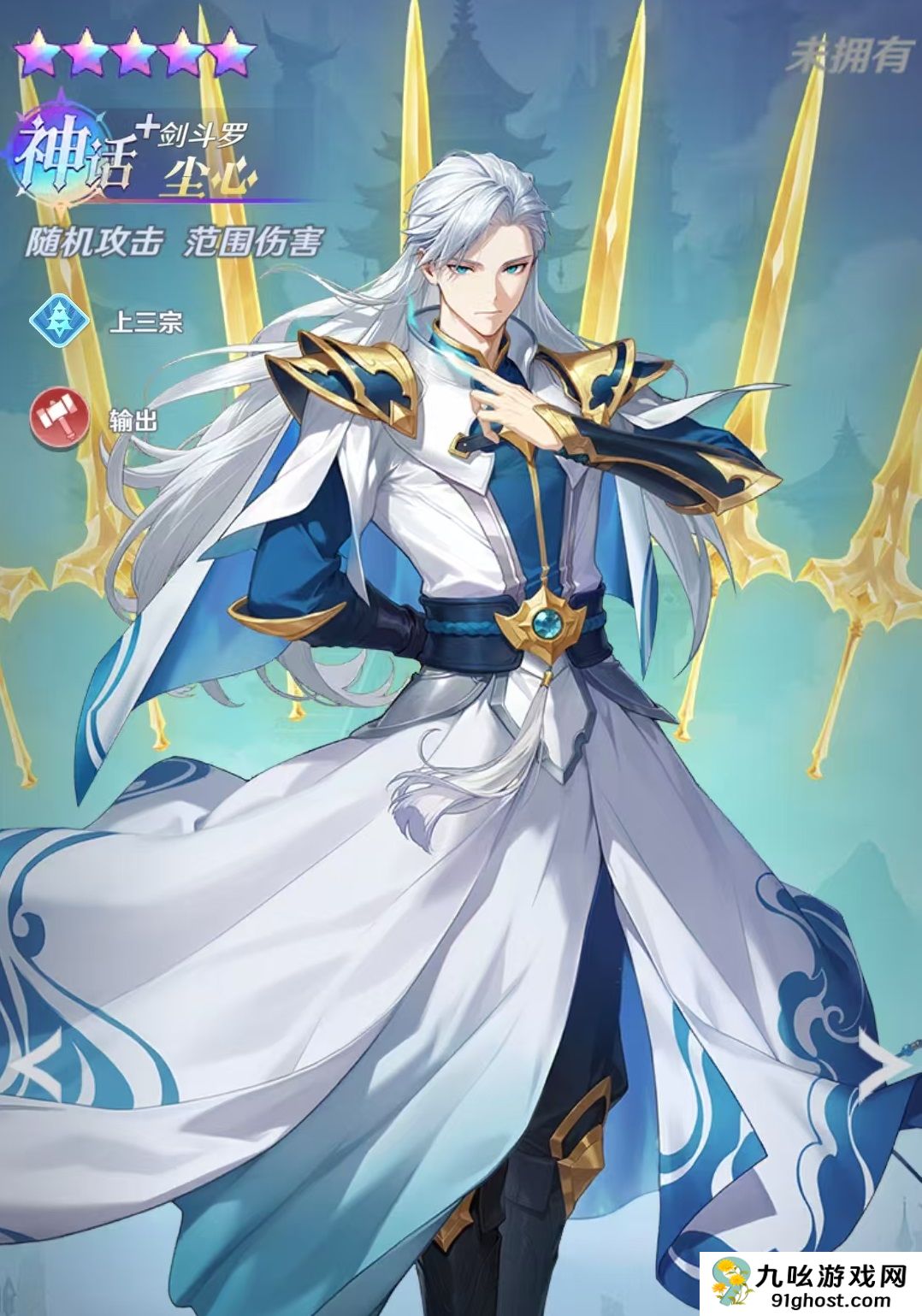 斗罗大陆零强度排行榜