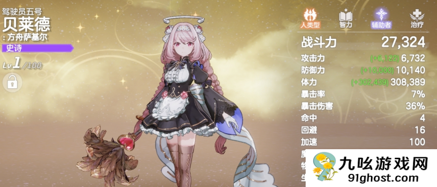 空灵诗篇PVP阵容搭配攻略