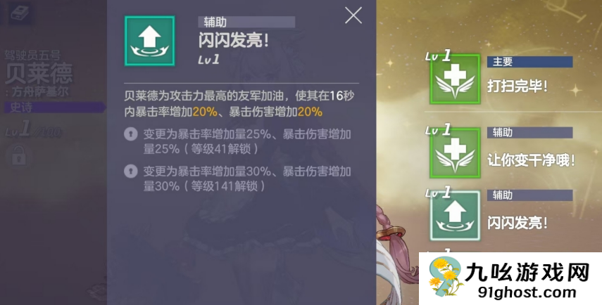 空灵诗篇PVP阵容搭配攻略