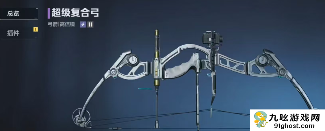 逆战未来超级复合弓芯片搭配攻略