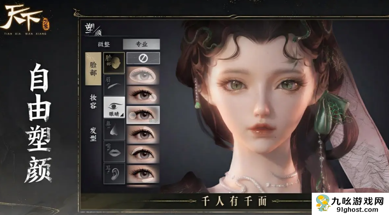 天下万象手游职业推荐