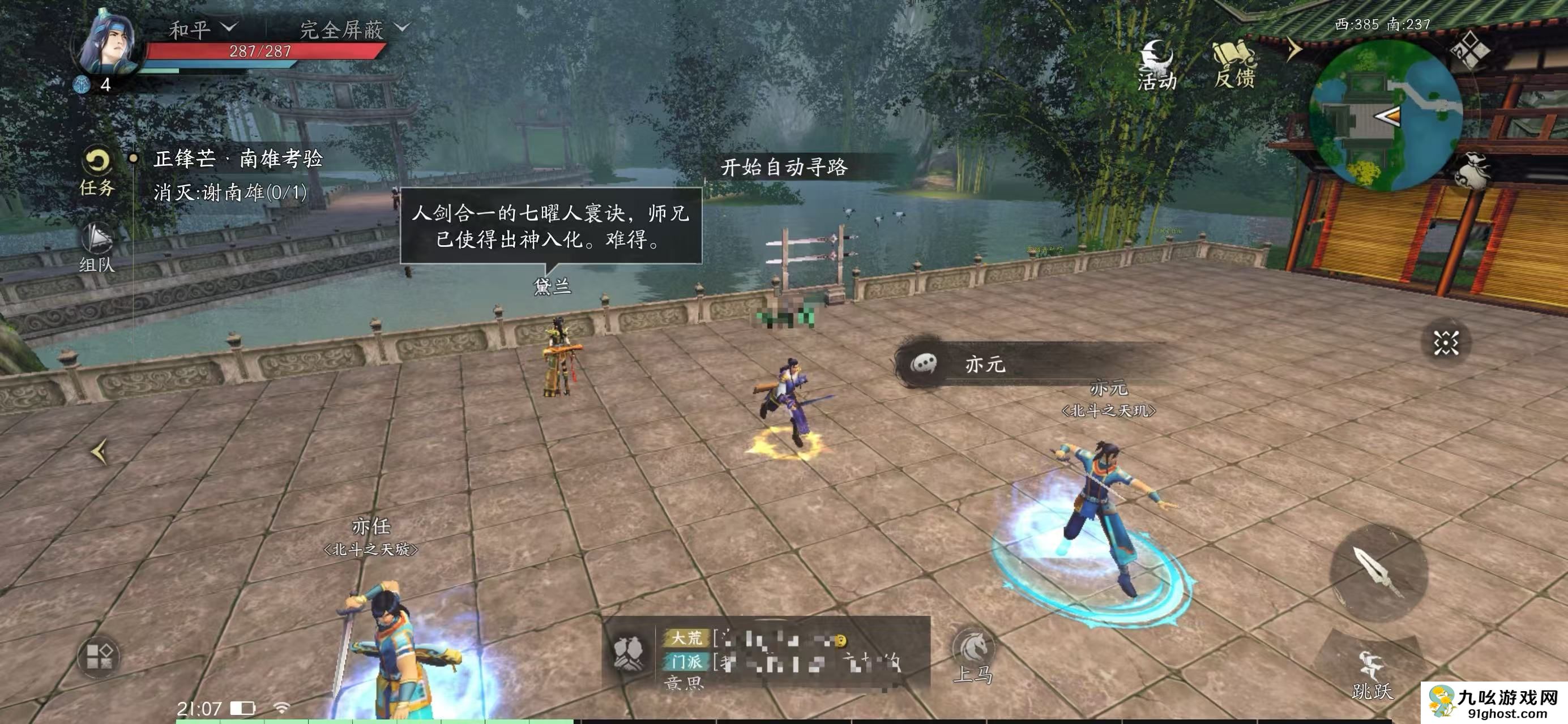 天下万象自动寻路教程