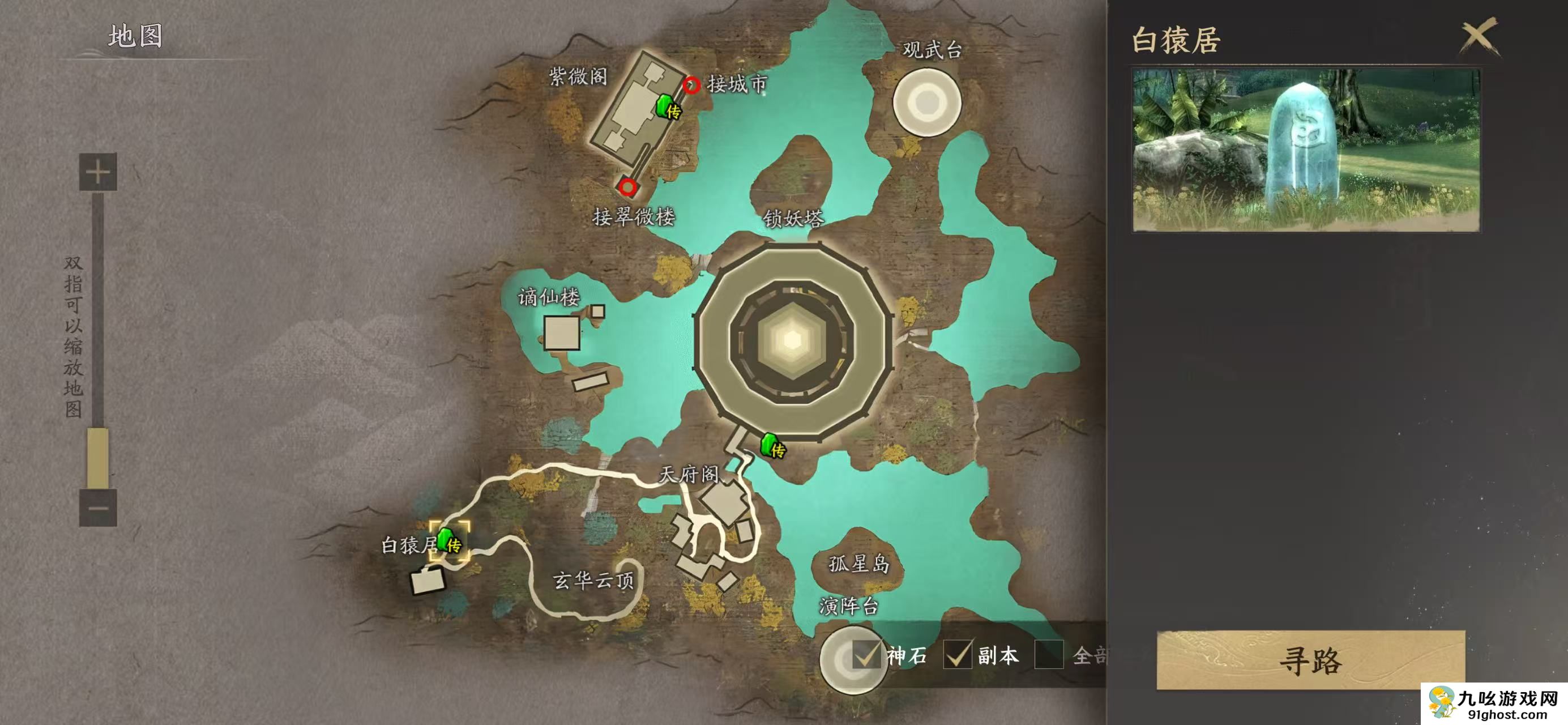 天下万象自动寻路教程