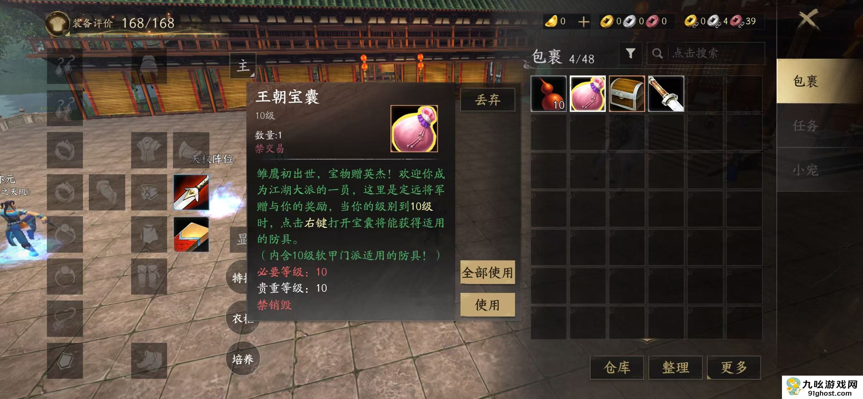 天下万象王朝包囊作用详解