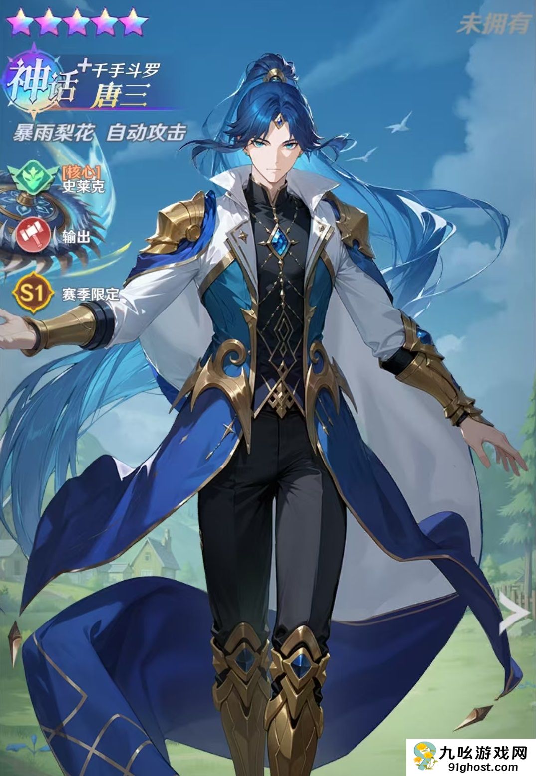 斗罗大陆零唐三实战强度分析